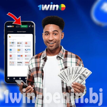 Faire un dépôt sur 1win Benin ᐉ Recharger son compte 1win