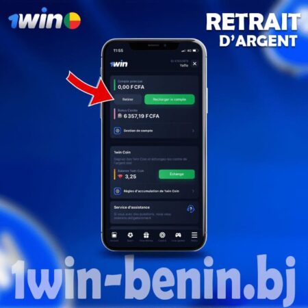 Retirer de l’argent sur son compte 1win Bénin ᐉ Tutoriel